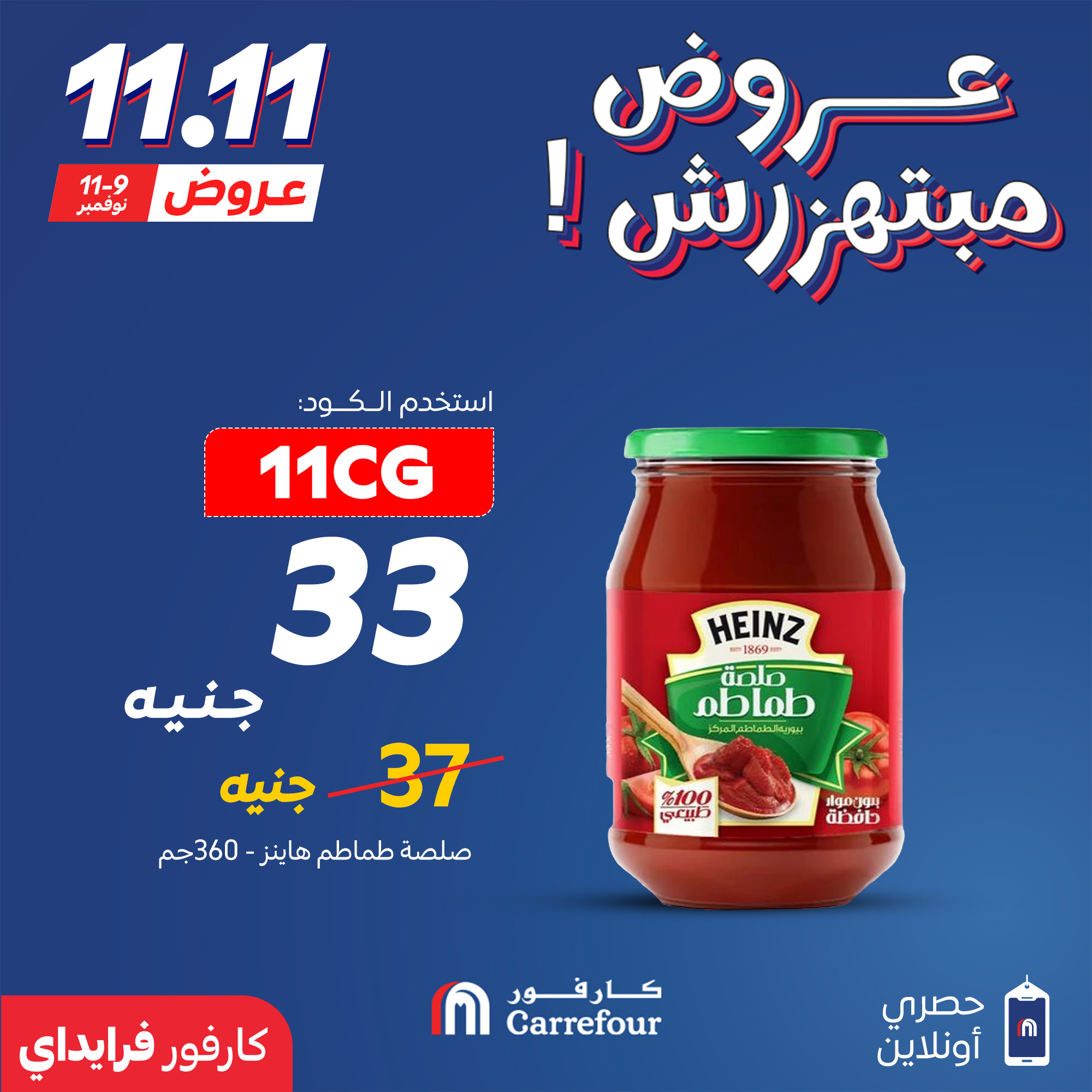 carrefour offers from 10nov to 1nov 2025 عروض كارفور من 10 نوفمبر حتى 1 نوفمبر 2025 صفحة رقم 15